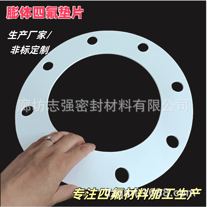 膨体四氟垫片PTFE软四氟耐高温耐腐蚀四氟板定制密封耐酸碱