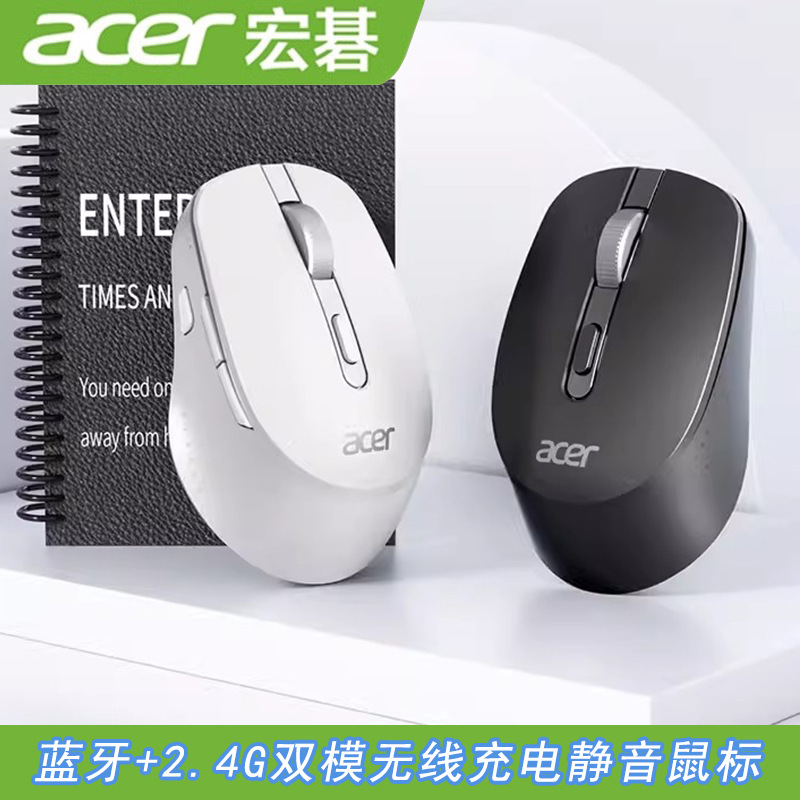 Wholesale Acer Wireless Bluetooth + 2.4g Dual-Mode Mouse Rechargeable Silent Notebook All-In-One Tablet Silent