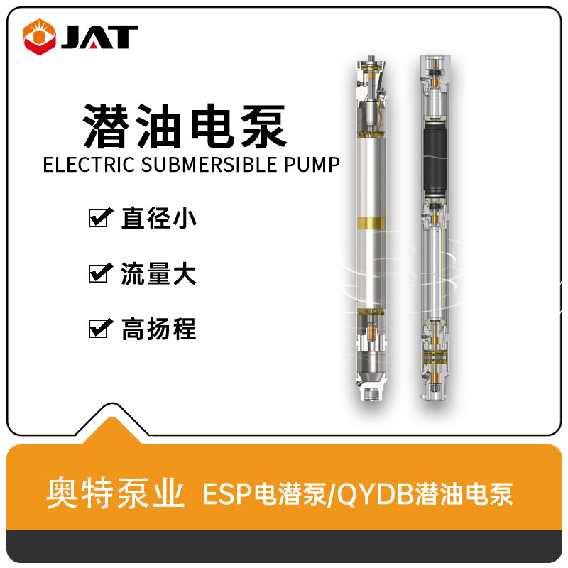 潜水盐卤电泵高扬程卤水电泵耐高温潜水电泵小直径盐卤泵
