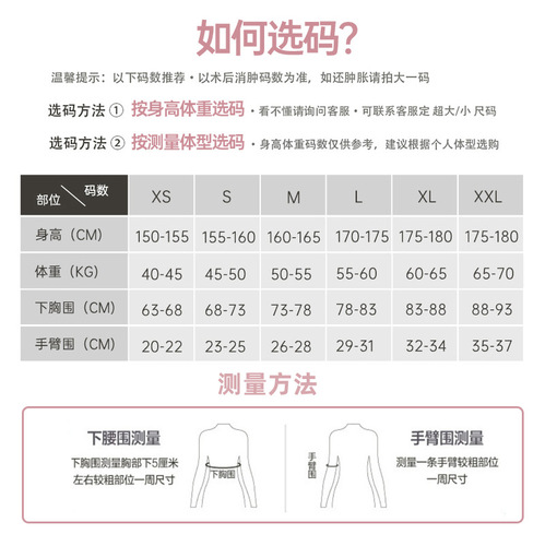 Arm burns, scalds, elastic sleeves, scar hyperplasia, compression bandages, slim arm shaping upper arm sleeves after liposuction