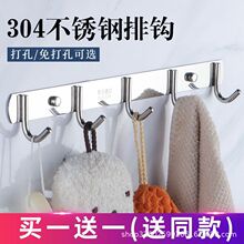 挂钩墙壁挂衣架不锈钢厨房浴室毛巾挂衣钩衣服免打孔墙上粘钩排钩