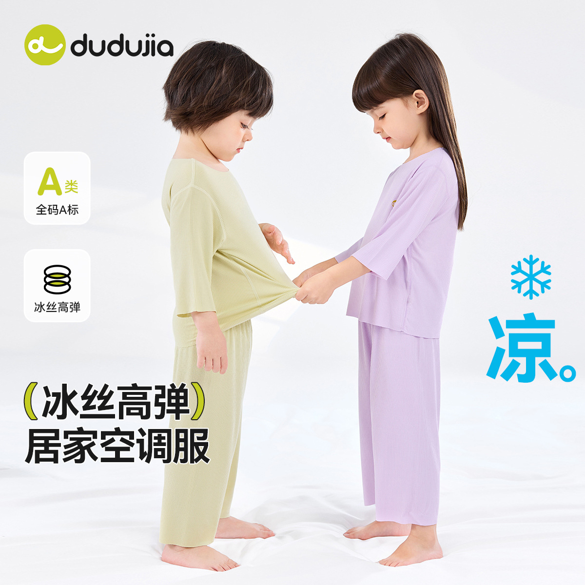 Dudujia Baby Summer Home Clothes Set Kidsren's Clothes Girls Light Air-Conditioned Clothes Boys Summer Kidsren's Clothing Trendy