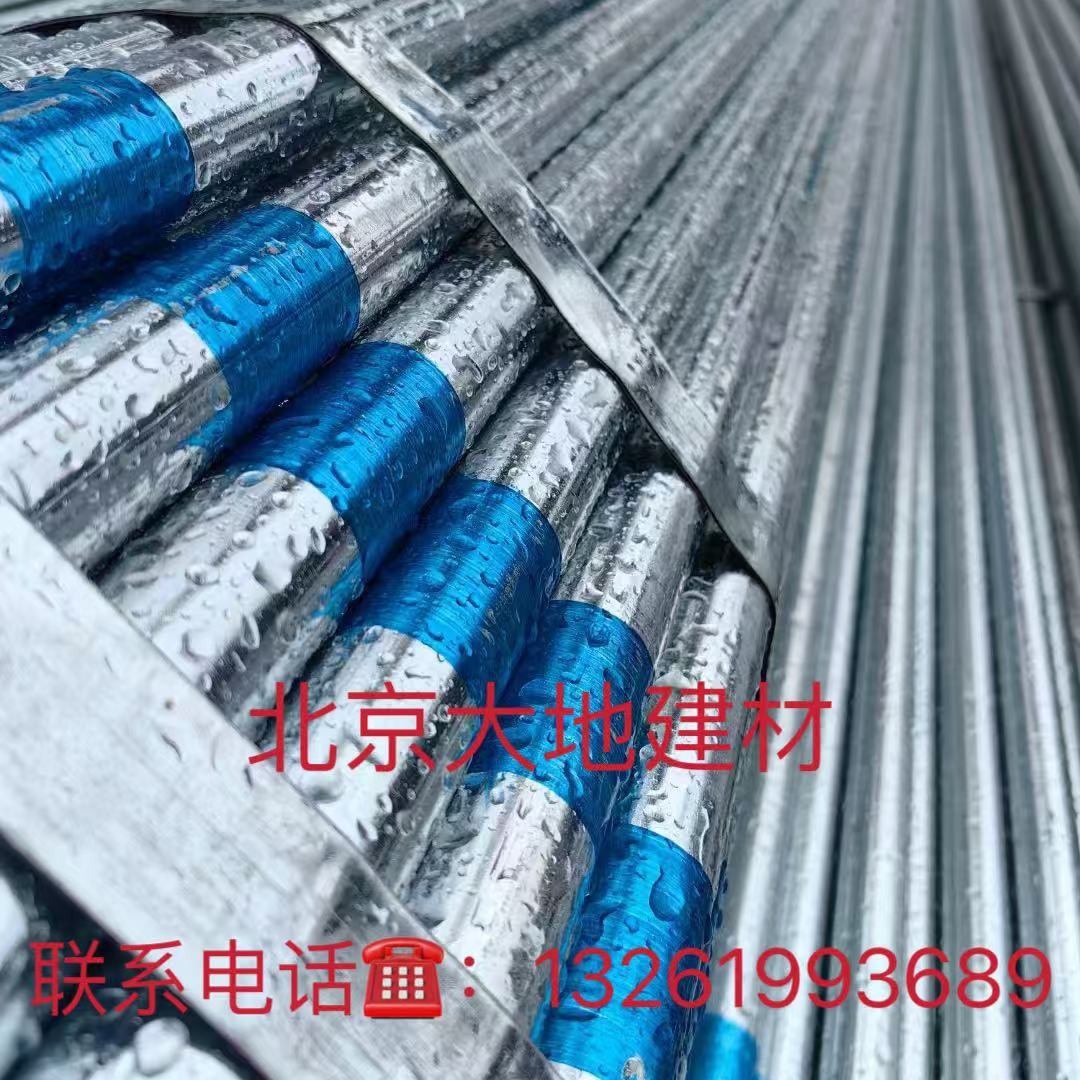 北京工厂现货批发SC国标利达镀锌管 穿线 走水 消防 镀锌钢管