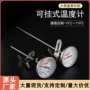 家用油温油炸烘焙温度计