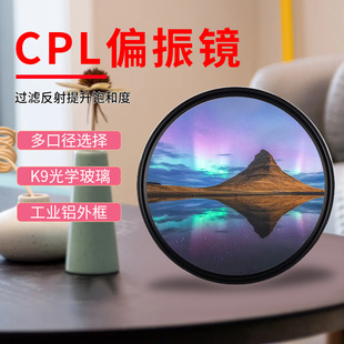 CPL���C�R�^�����C37-82mm�V�Rƫ���Rcplƫ���R52/67MM�֙Cƫ���R