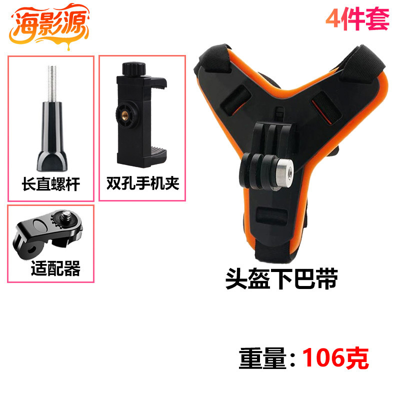 批发GoPro运动相机配件DJI头盔下巴带支架360双孔支架绑带固定|undefined