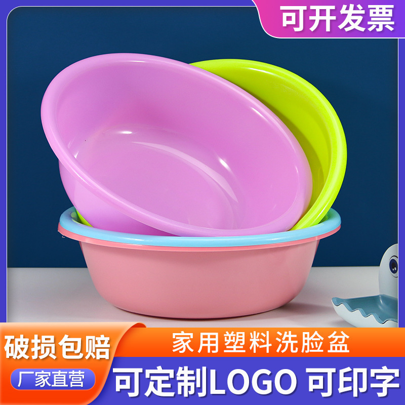 Manufacturer Customized Washbasin Thickened Wholesale Laundry Bath Gift Promotional Basin Student Dormitory Customized Plastic Basin