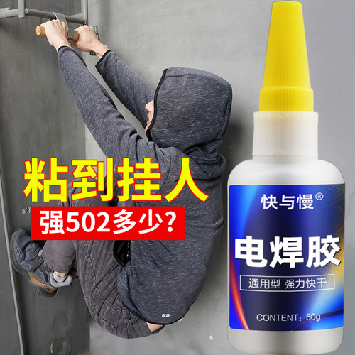 Powerful welding glue, oily raw glue wholesale, running street stalls to mend shoes, fast selling, grease glue