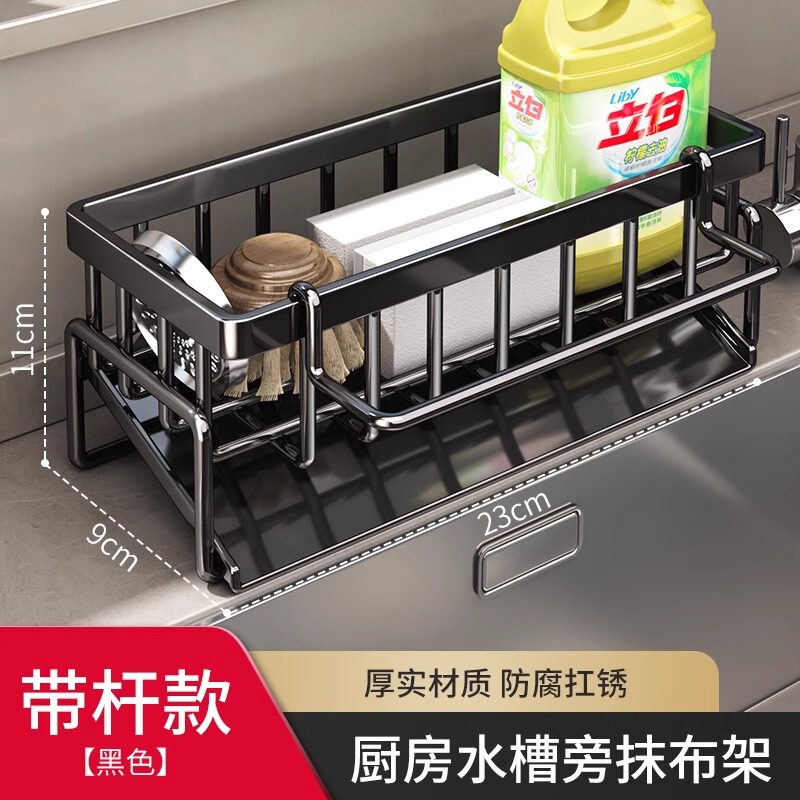 雑巾排水棚厨房家庭用池の狭い辺のスポンジは蛇口を拭いて水槽を洗って物を収納します。|undefined