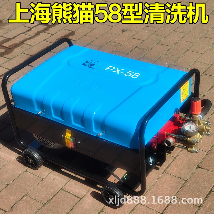 正宗上海熊猫PX-58型高压清洗机/洗车机/刷车器/泵洗车店商用机