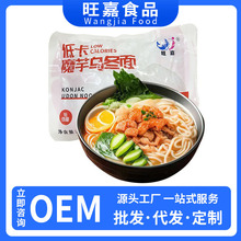 速食米线魔芋粉丝魔芋丝面条魔芋面调料泡面螺蛳粉方便面整箱
