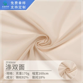 其他针织面料;汗布;涤纶面料