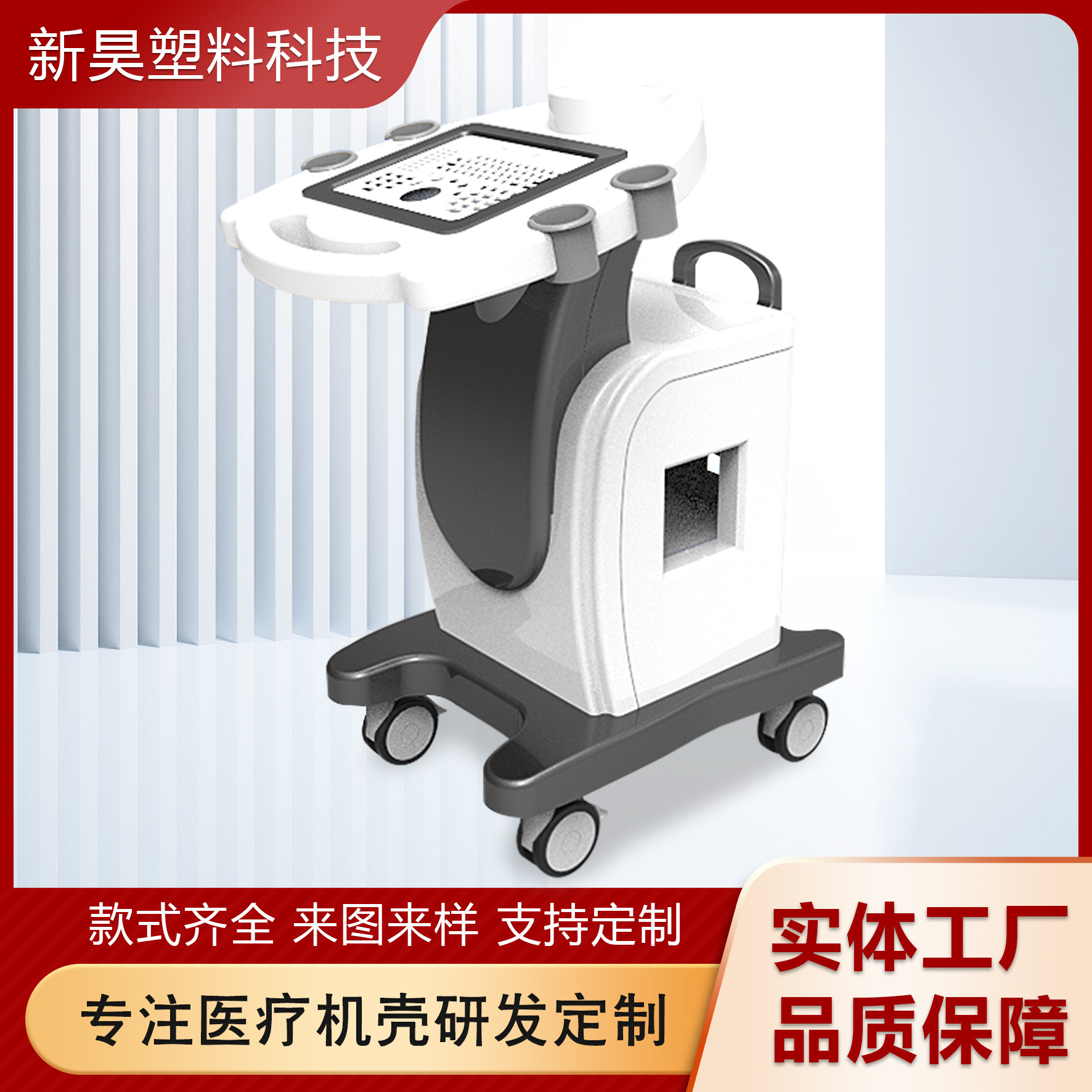ABS塑料医疗外壳医用推车工作台机箱外壳电子设备仪器外壳定 制