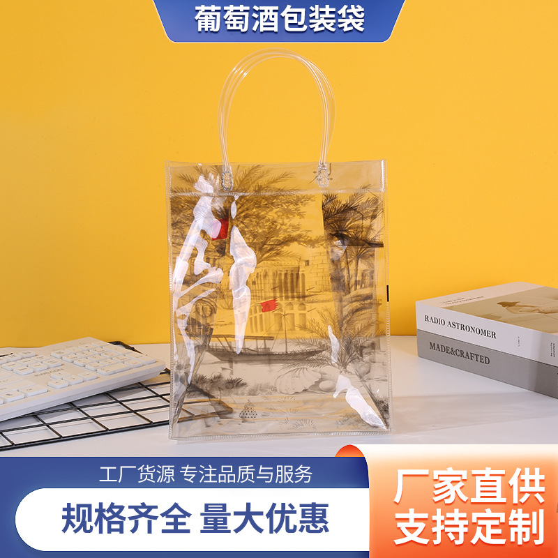 PVC葡萄酒透明软管手提包装袋礼品袋 加厚防漏水香槟果酒包装袋