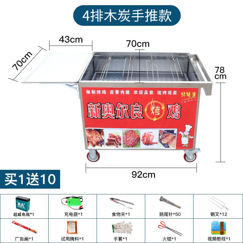 Roca horno de pollo rotación automática horno de piernas de pollo carro de gas licuado carbón de gas Vietnam Orleans horno de barbacoa comercial