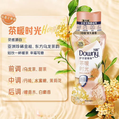 Dangni clothing fragrance beads, clothing fragrance scented laundry companion, long-lasting fragrance beads, sterilization, mite removal and suppleness