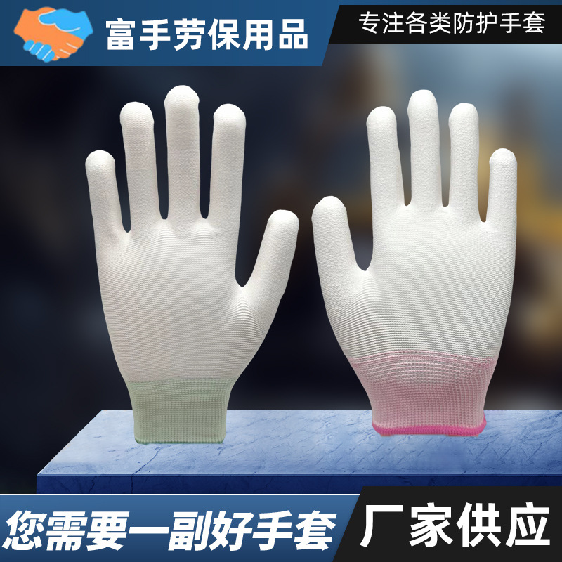 新品多规格PU涂掌材质舒适防静电浸胶涂层电子工厂防护手套批发