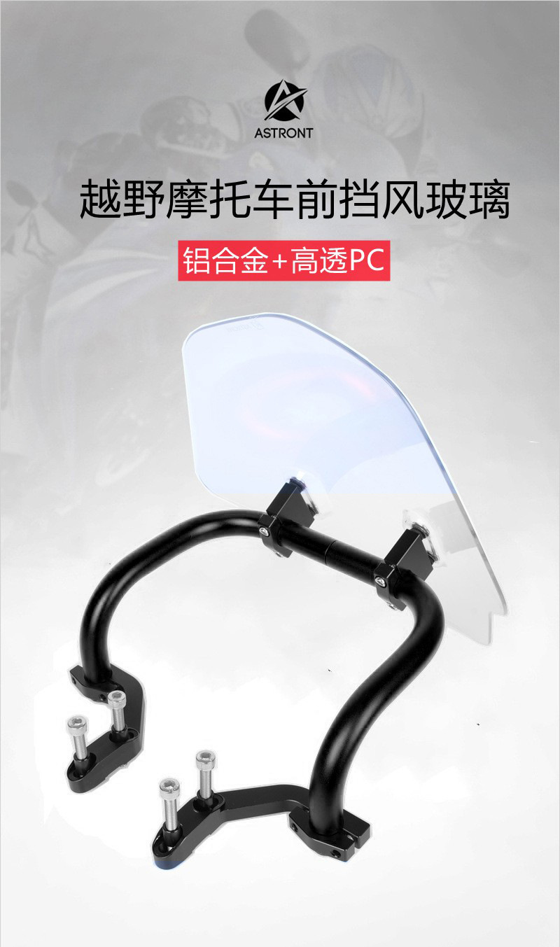 Universal Motorcycle Modified Windshield, Heightened Transparent Front Windshield, Aluminum Alloy Fixed Bracket, Windscreen Accessories