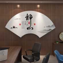 办公室墙面装饰公司背景墙企业文化墙会议室励志标语墙贴画静心