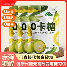 代糖500g赤藓糖醇零卡糖0卡糖食品烘培甜菊糖无糖优于木糖醇糖粉