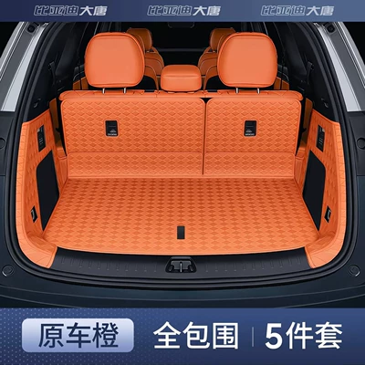 Interior Modification and Decorative Accessories, Trunk Mat - original-car-orange-full-surround-first-grade-nappa-leather-10