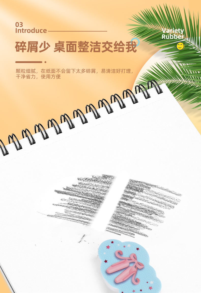 热转印橡皮檫定制