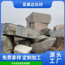 花岗岩;其他石材石料;景观雕塑
