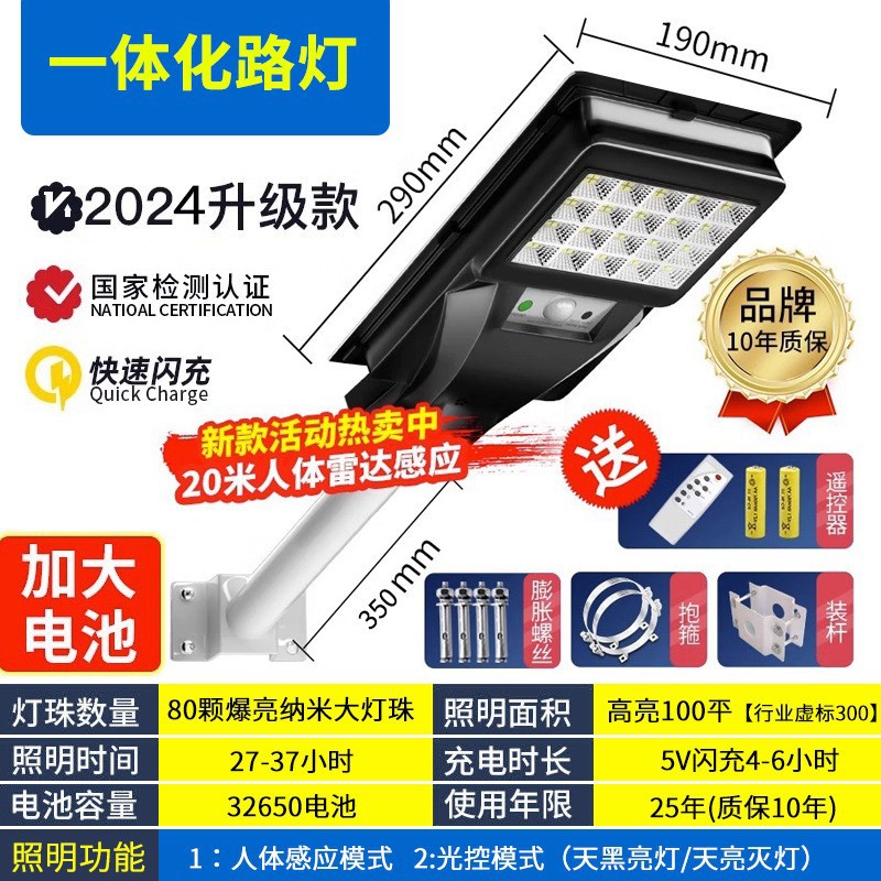 Iluminación solar, luz de jardín exterior para el hogar, luz de sensor de radar integrada, luz solar led a prueba de rayos impermeable