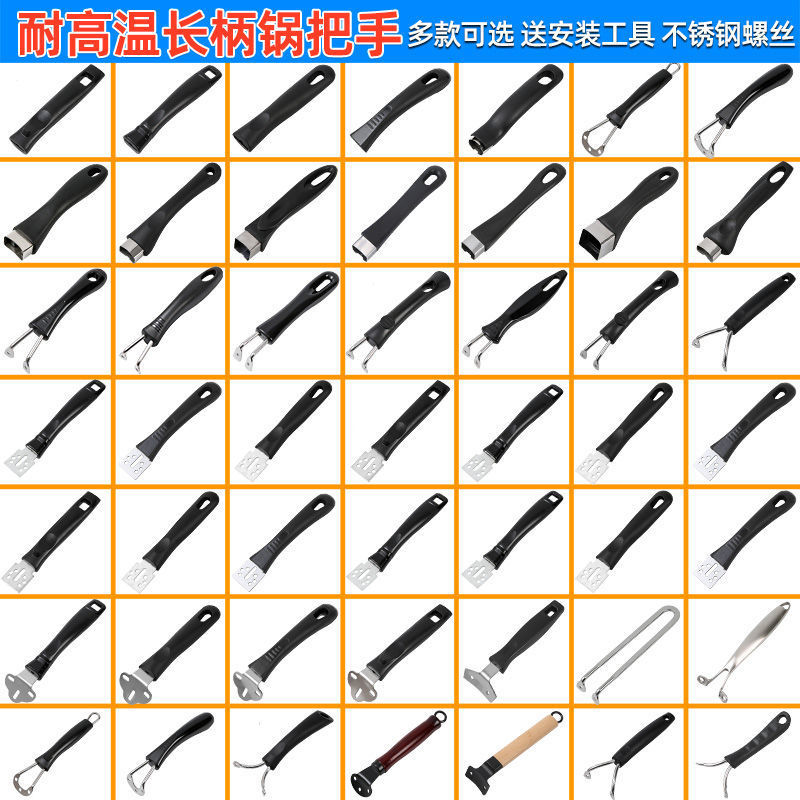 通用锅柄平底锅炒菜电磁炉柄可调锅具配件万电木能防烫加厚锅把手|undefined