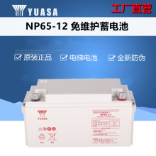 YUASA\So늳 NP65-12 12V65AH UPSƿԴ ֱ