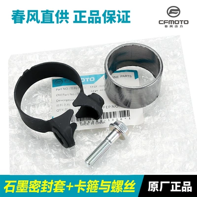 Motorcycle exhaust pipe Pipe Muffler Mid-Section - graphite-sealing-sleeve-clamp-and-screws-original-and-authentic