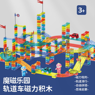 Magnetic Rail Car Magnetic Building Blocks Magic Magnetic Park Puzzle Building Magnetic Piece Slide Ball Assembly Children's Toys