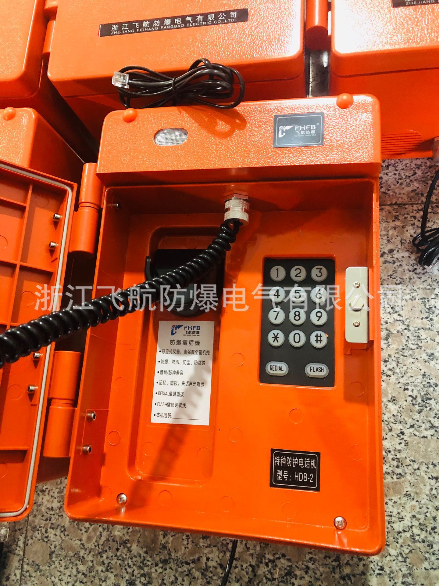 HDB-2 SKHJ-1 �����绰վ�ͺ�