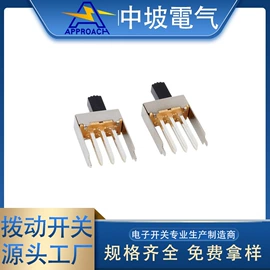 拨动开关;微动开关;轻触开关