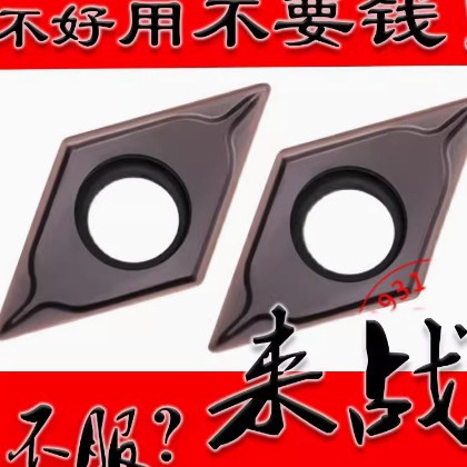 株钻55度菱形数控车刀片DCMT11T304 11T308-EM YBG205加工不锈钢