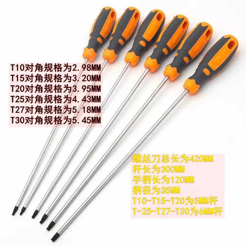 El destornillador de flor de ciruela alargada T20T10T25T30 estrella con agujero medio en forma de hexágono de 12 pulgadas