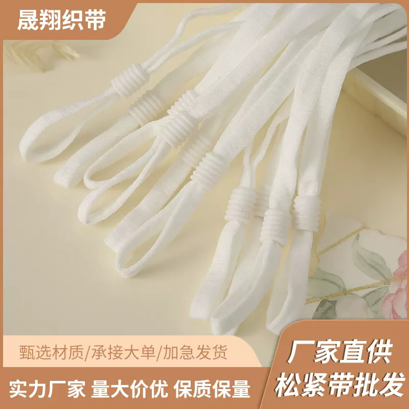 厂家批发白色口罩带白色螺纹调节绳松紧带tpr扣子可调节口罩绳
