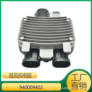 For Volvo regulator 940009400 940004302 940004204 940009402