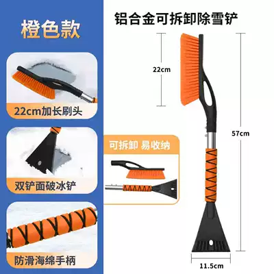 Aluminum Alloy Snow Brush Retractable | Car cleaning tools - new-detachable-aluminum-alloy-snow-shovel