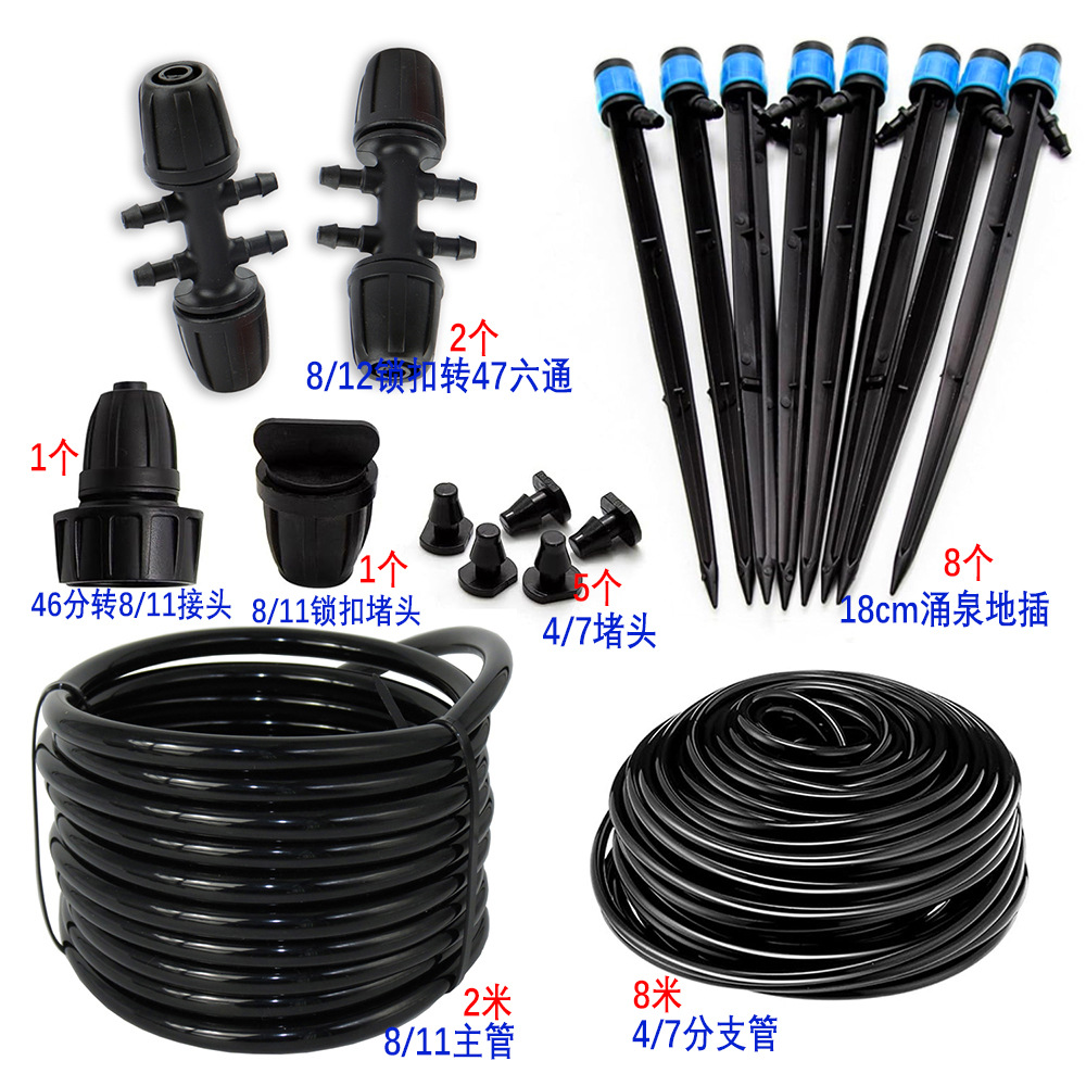 Comercio exterior venta caliente horticultura sistema de riego de riego de goteo conjunto de riego de árboles frutales accesorios de micro pulverización riego de flores automático