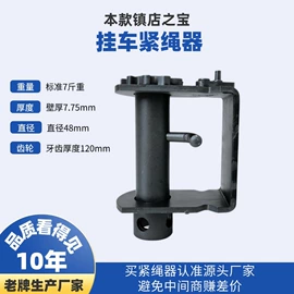 车身及附件;收紧器;挂车