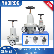 气动空气QTY系列减压阀QTY-8 10 15 20 25 32 40 50气源调压阀