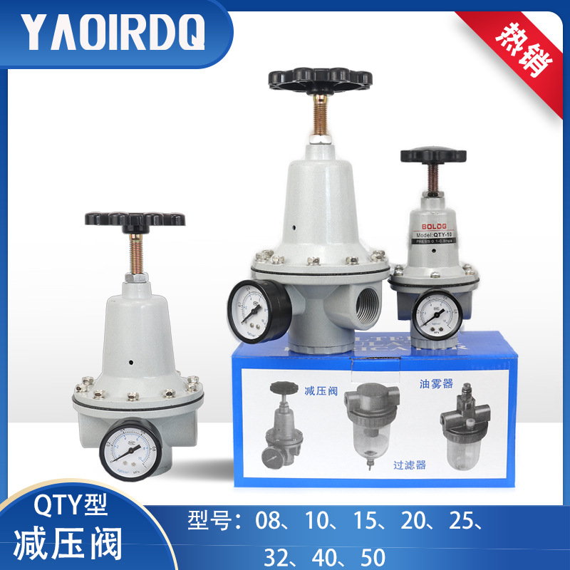 气动空气QTY系列减压阀QTY-8 10 15 20 25 32 40 50气源调压阀