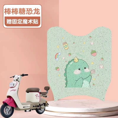 Mat Foot Pad Pad Pad Pad | Electric vehicle foot mat - lollipop-dinosaur