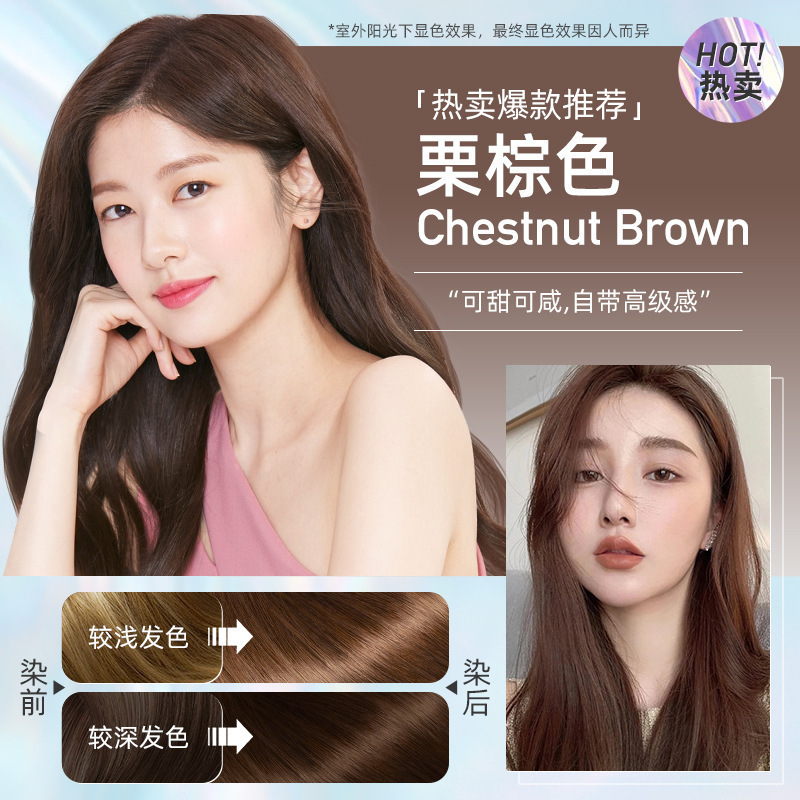 체스트넛 브라운 200ml