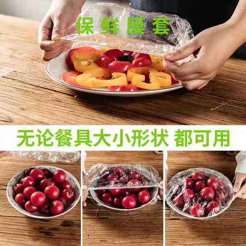 Factory direct sales food grade self-sealing plastic wrap cover refrigerator leftover bowl cover disposable sealed fresh-keeping cover multi-purpose