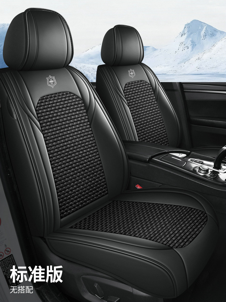 Cross-Border Car Seat Covers, Four-Season Universal Seat Covers, Fully Enclosed Seat Cushions, Nappa Leather Seat Covers, Breathable Ice Silk Cushions