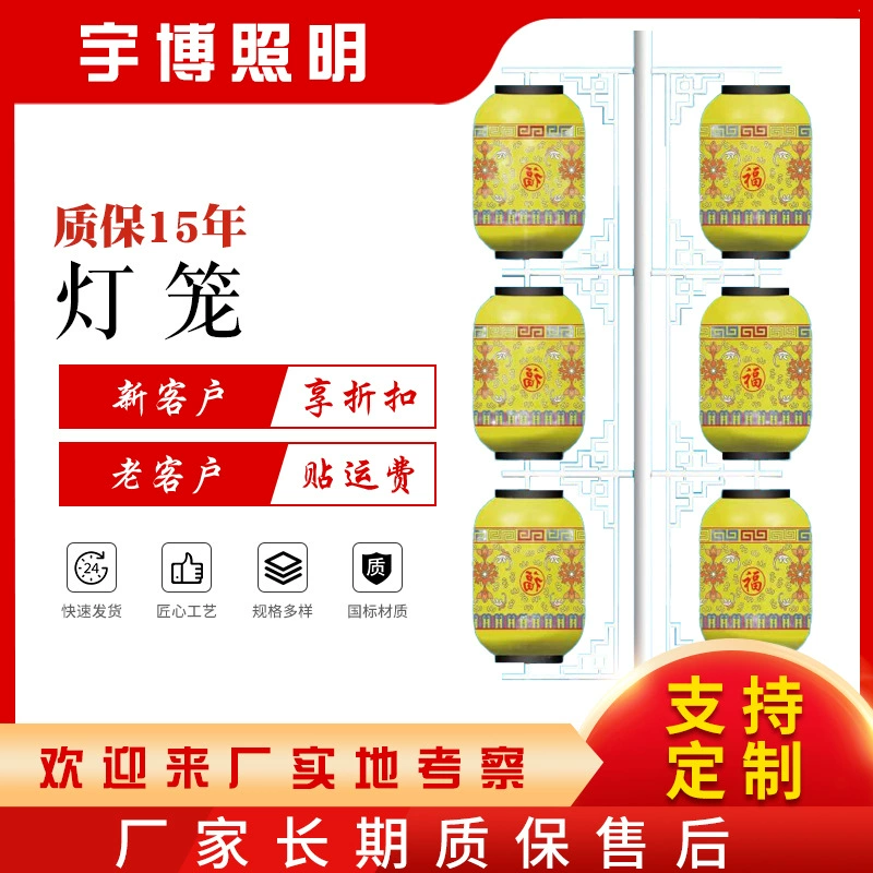 [LED-л lantern акриловая лампа водонепроницаемая архитектурная подсветка фестивальные фонари дорожное оформление благословение фонарик]