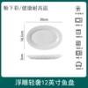 Light luxury marigold fish plate