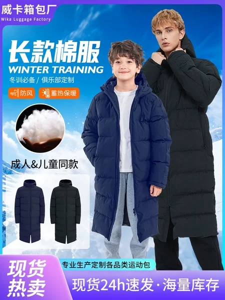 In-stock men's long sports cotton jacket, thickened club cotton coat, winter training sports student children's cotton coat, outdoor wholesale